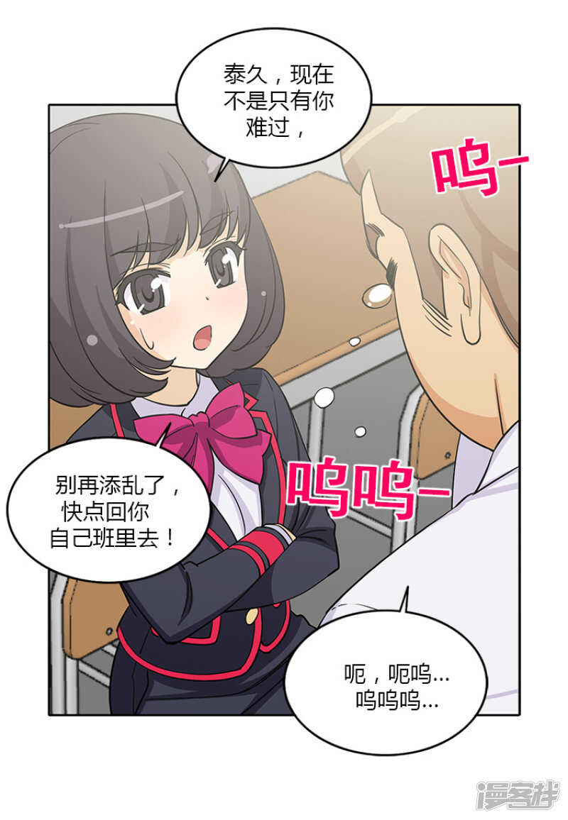 《女汉子调教记》183.耀武扬威 第11页