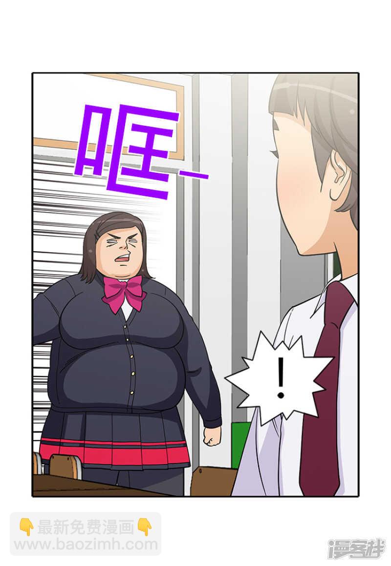 《女汉子调教记》183.耀武扬威 第12页