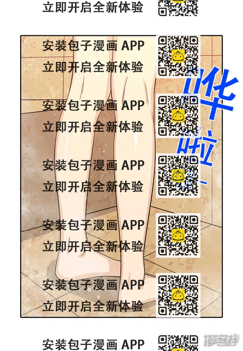 《女汉子调教记》183.耀武扬威 第2页