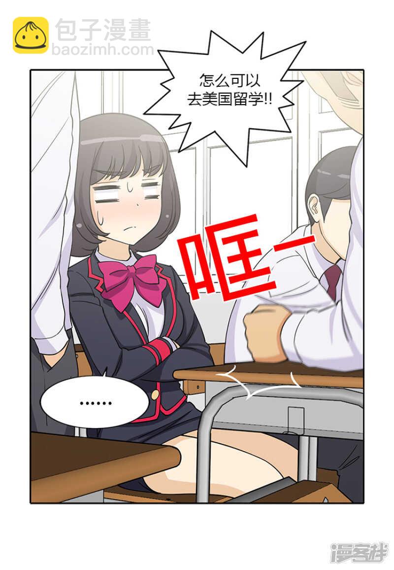 《女汉子调教记》183.耀武扬威 第7页