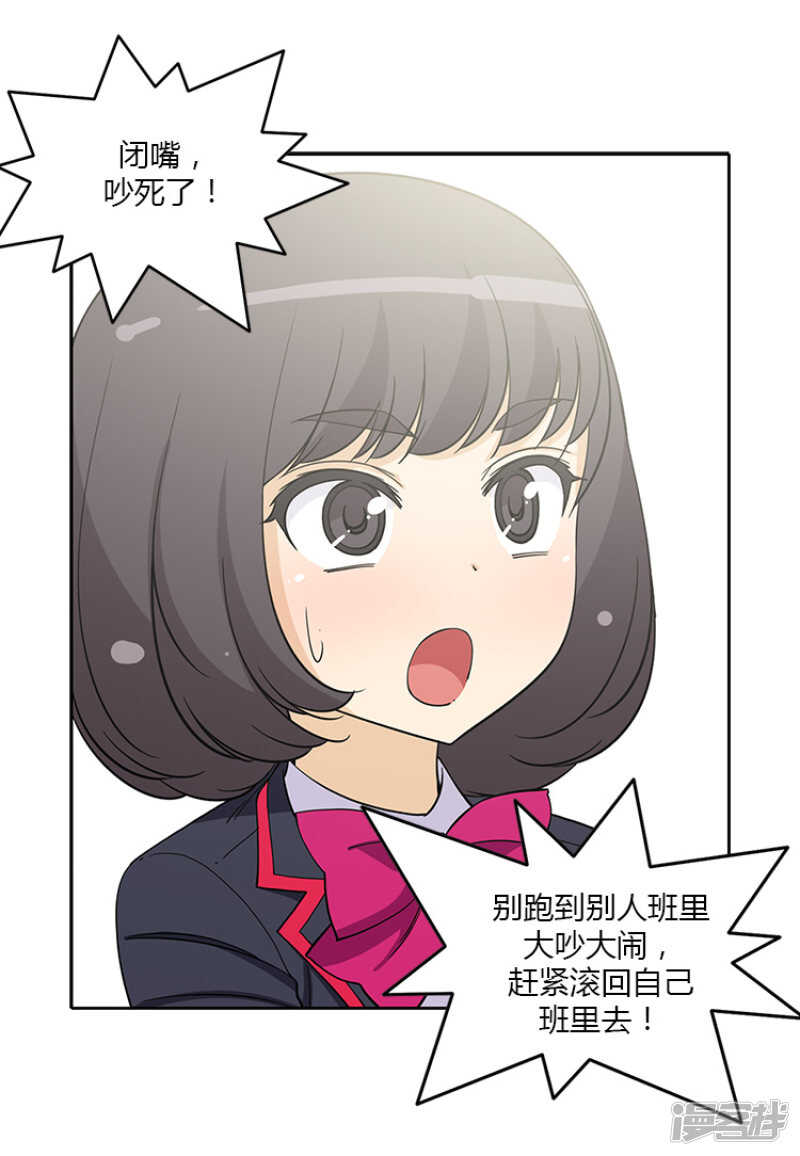 《女汉子调教记》183.耀武扬威 第8页