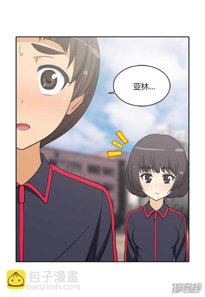 《女汉子调教记》182.失落 第3页