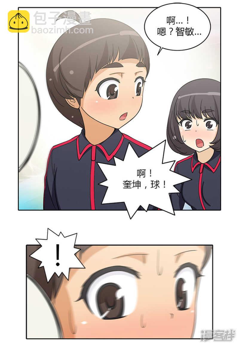 《女汉子调教记》182.失落 第6页