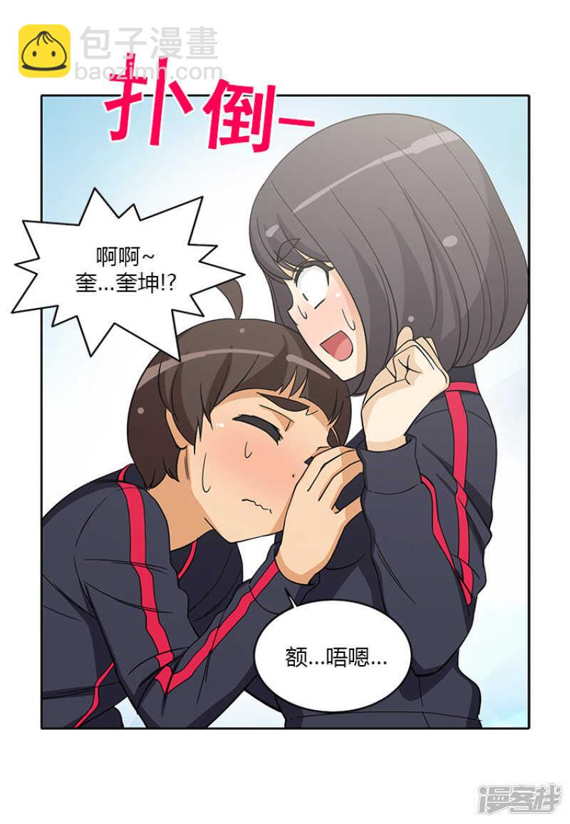 《女汉子调教记》182.失落 第8页
