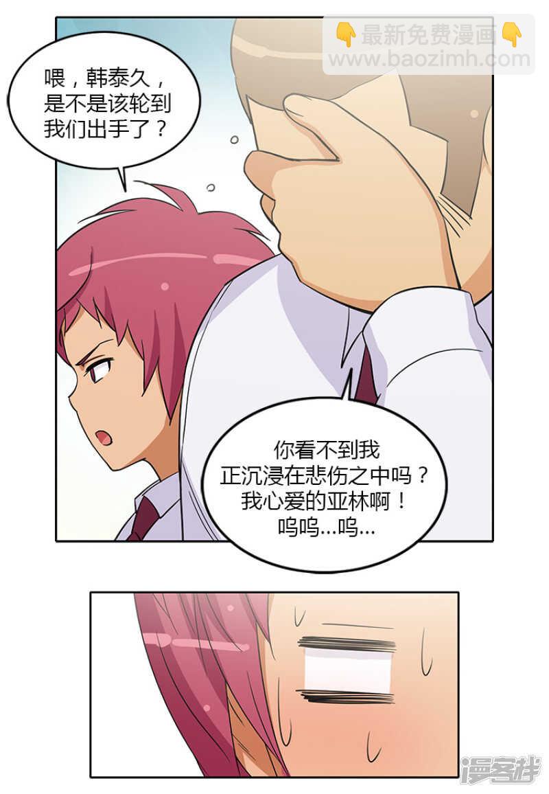 《女汉子调教记》184.可怕的幻觉 第10页
