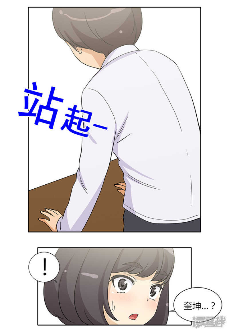 《女汉子调教记》184.可怕的幻觉 第11页