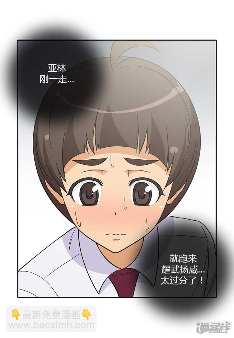 《女汉子调教记》184.可怕的幻觉 第12页