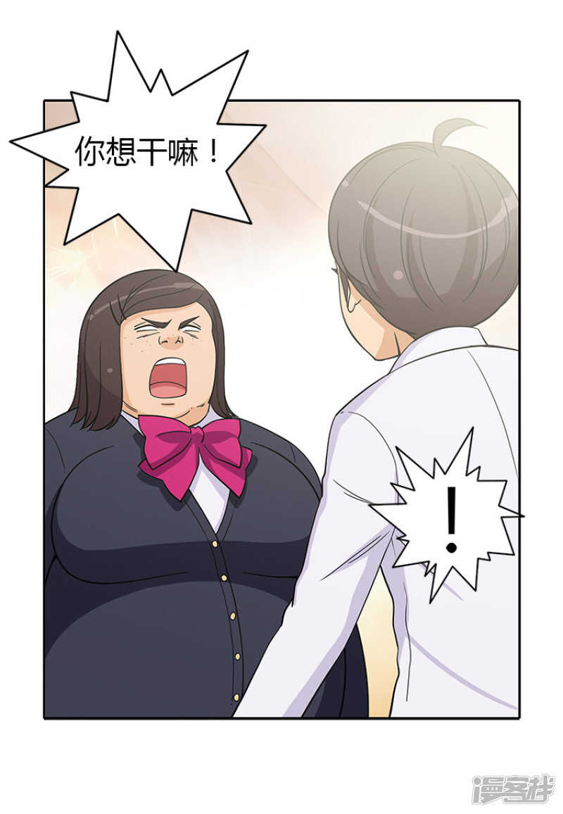 《女汉子调教记》184.可怕的幻觉 第13页
