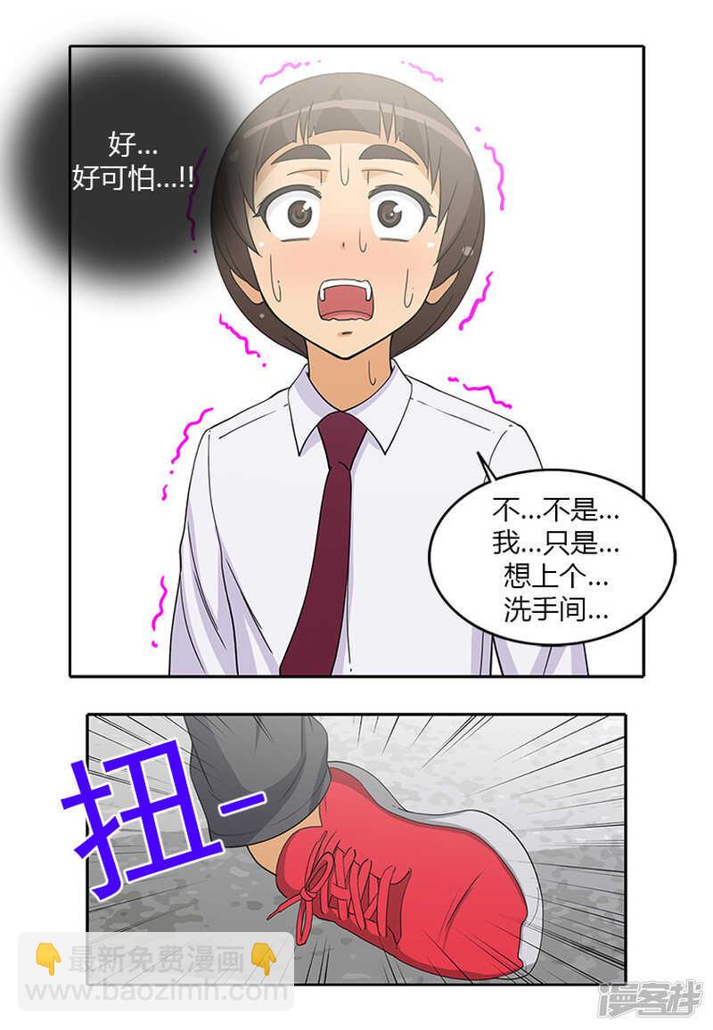 《女汉子调教记》184.可怕的幻觉 第14页