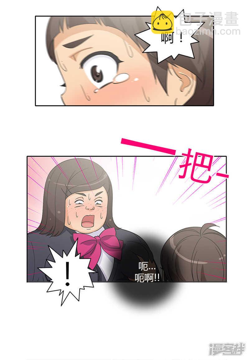 《女汉子调教记》184.可怕的幻觉 第15页