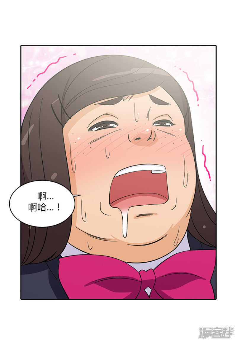 《女汉子调教记》184.可怕的幻觉 第16页