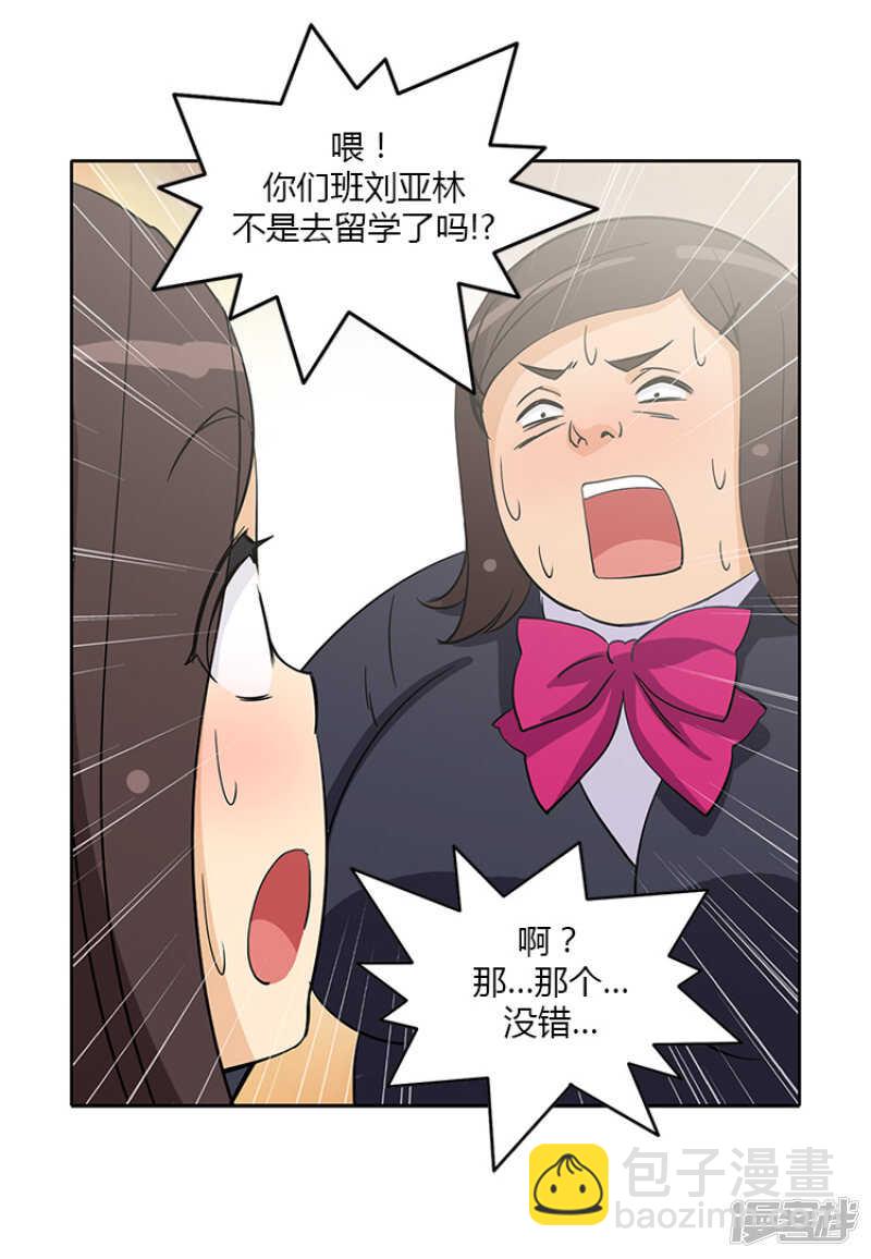 《女汉子调教记》184.可怕的幻觉 第2页