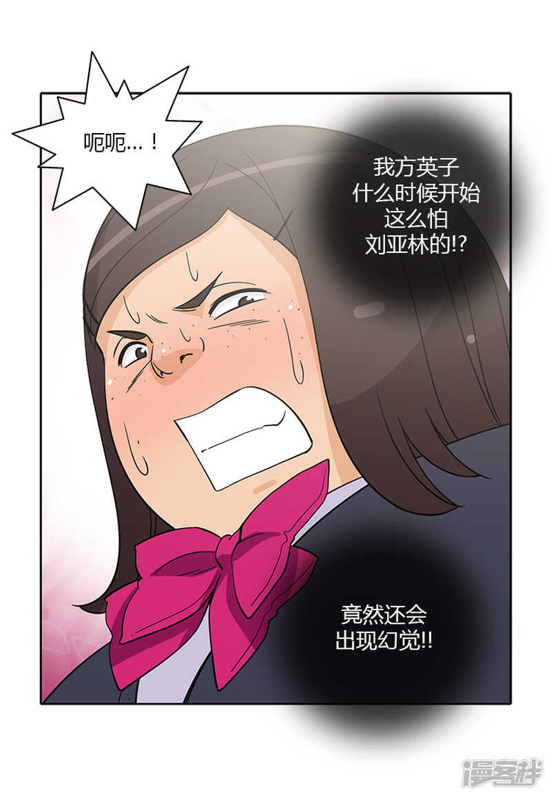 《女汉子调教记》184.可怕的幻觉 第5页