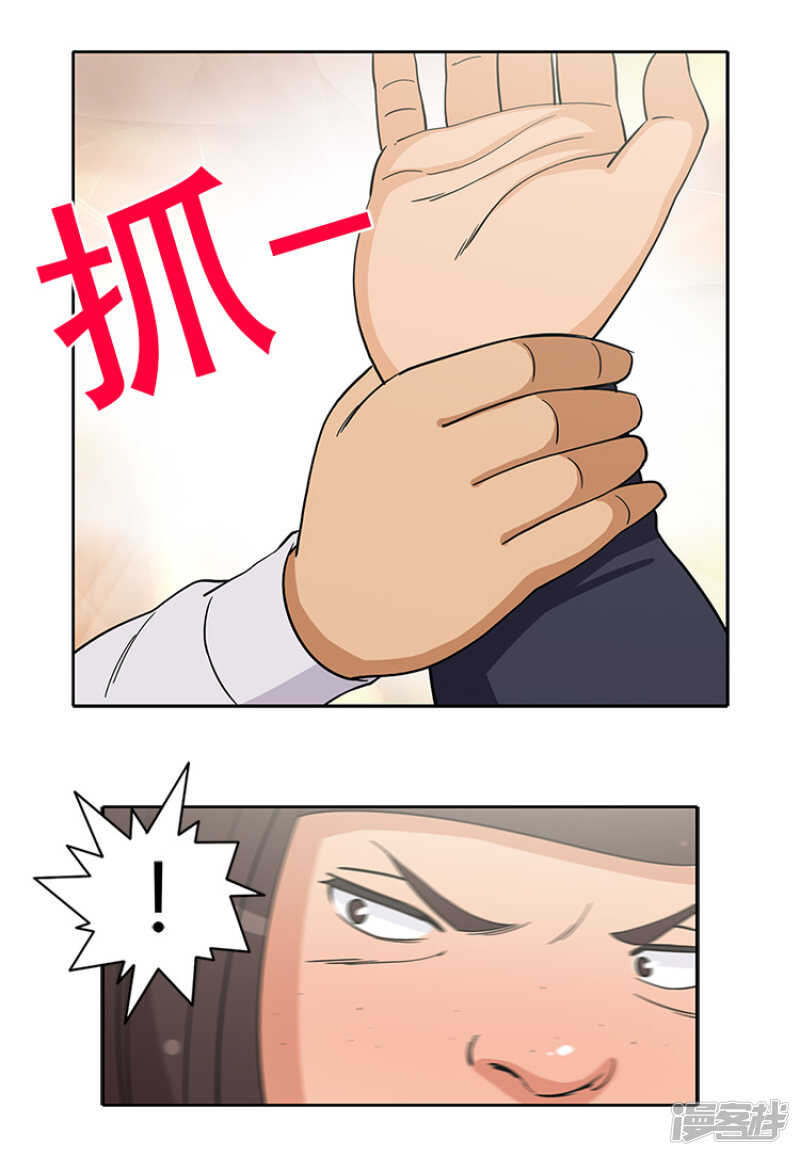 《女汉子调教记》184.可怕的幻觉 第7页