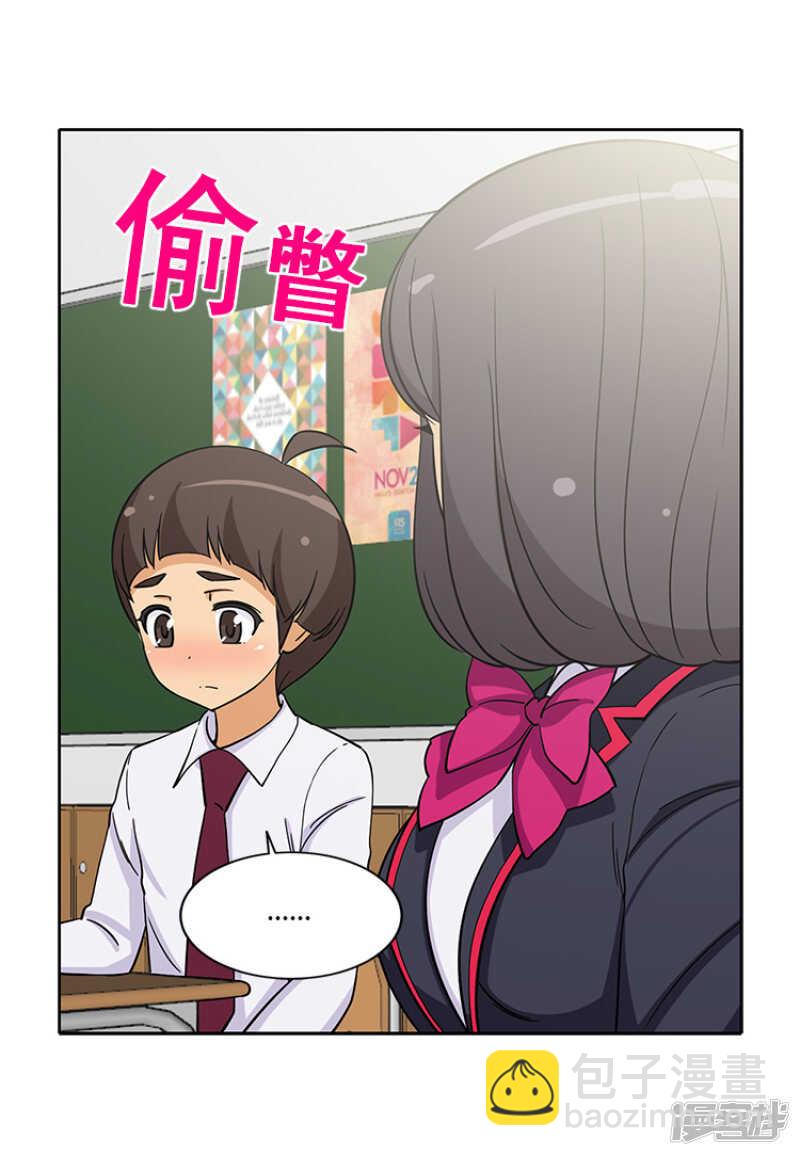 《女汉子调教记》183.耀武扬威 第10页