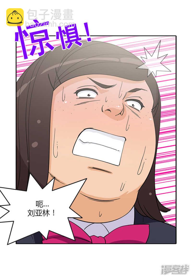 《女汉子调教记》183.耀武扬威 第16页