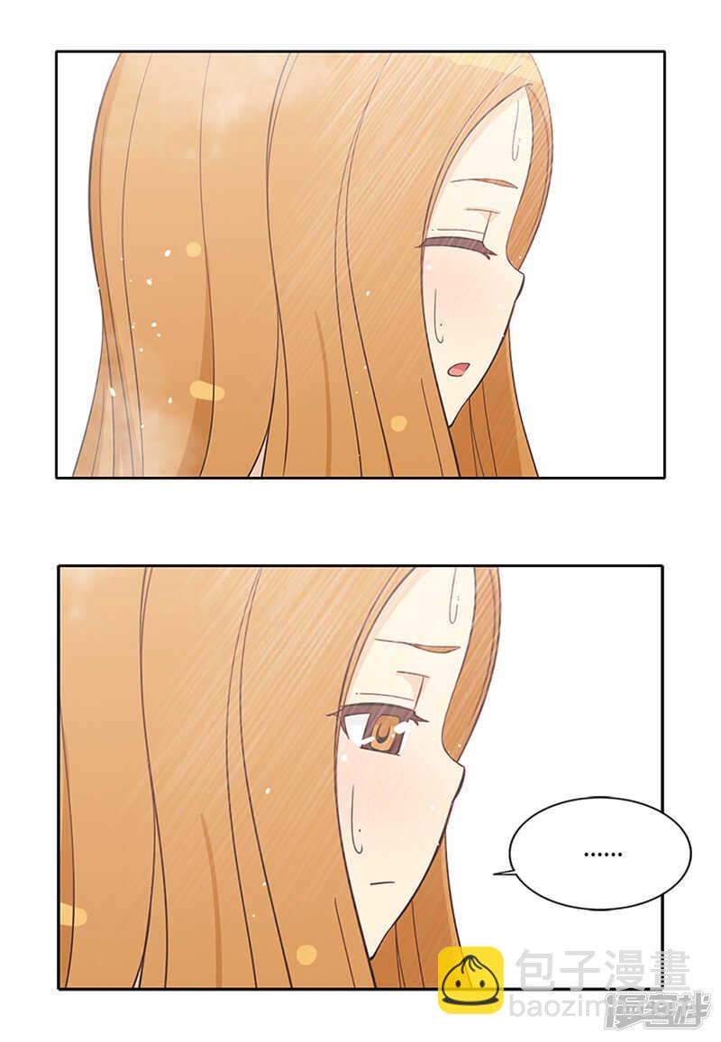 《女汉子调教记》183.耀武扬威 第4页