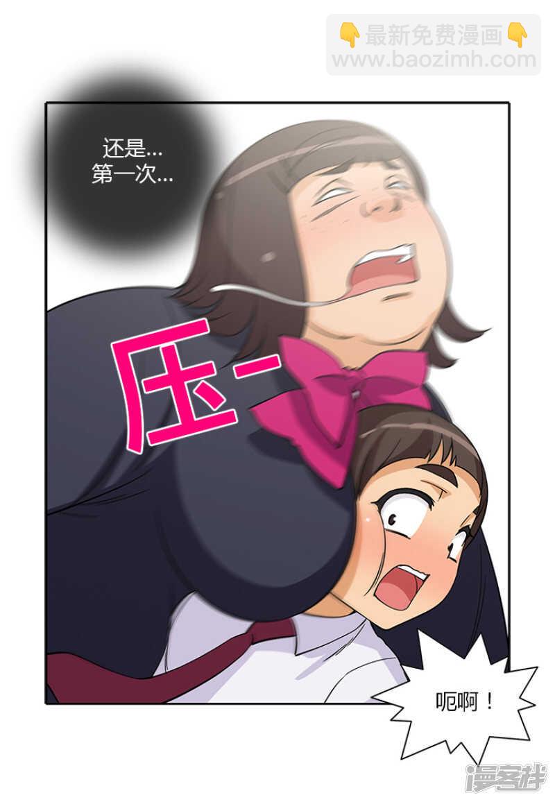 《女汉子调教记》185.亚林回来了 第10页