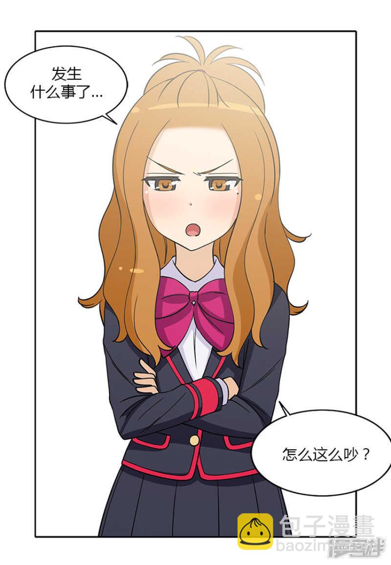 《女汉子调教记》185.亚林回来了 第12页