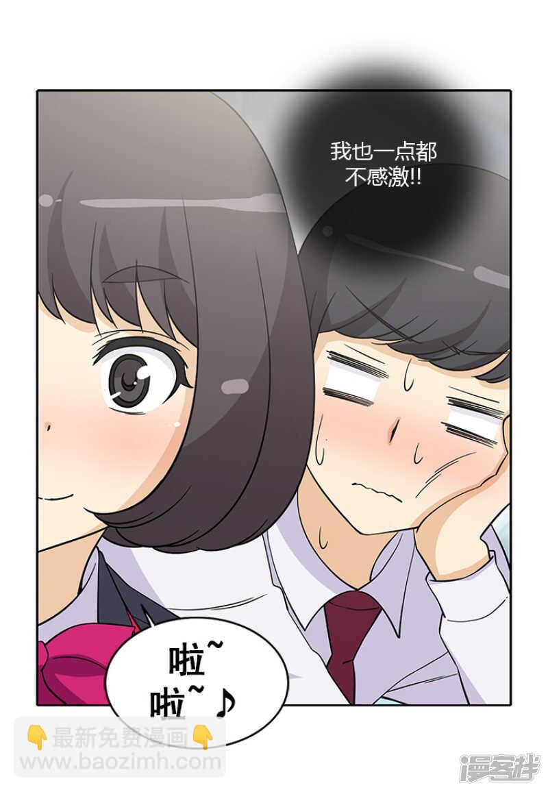 《女汉子调教记》185.亚林回来了 第8页