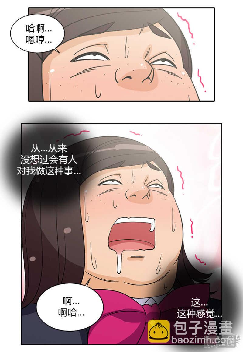 《女汉子调教记》185.亚林回来了 第9页
