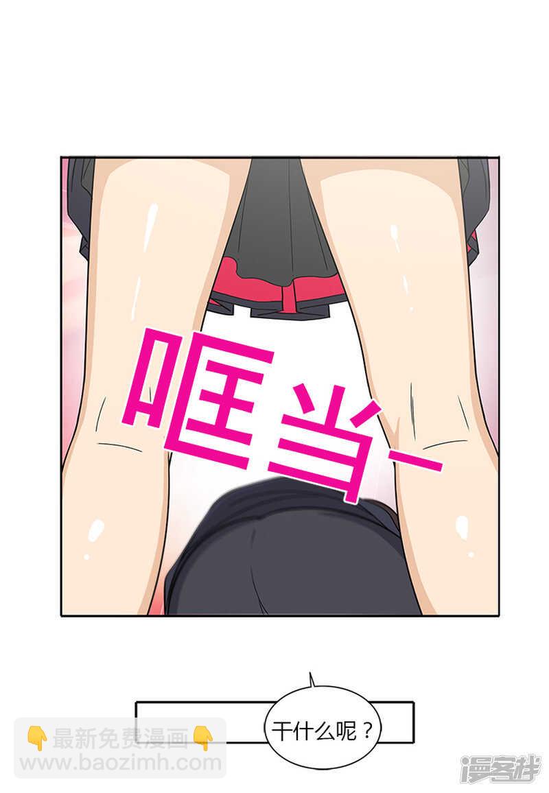 《女汉子调教记》185.亚林回来了 第11页
