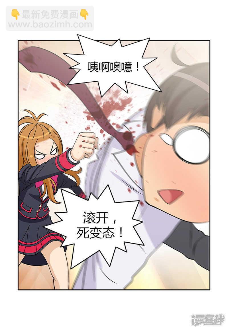 《女汉子调教记》185.亚林回来了 第18页