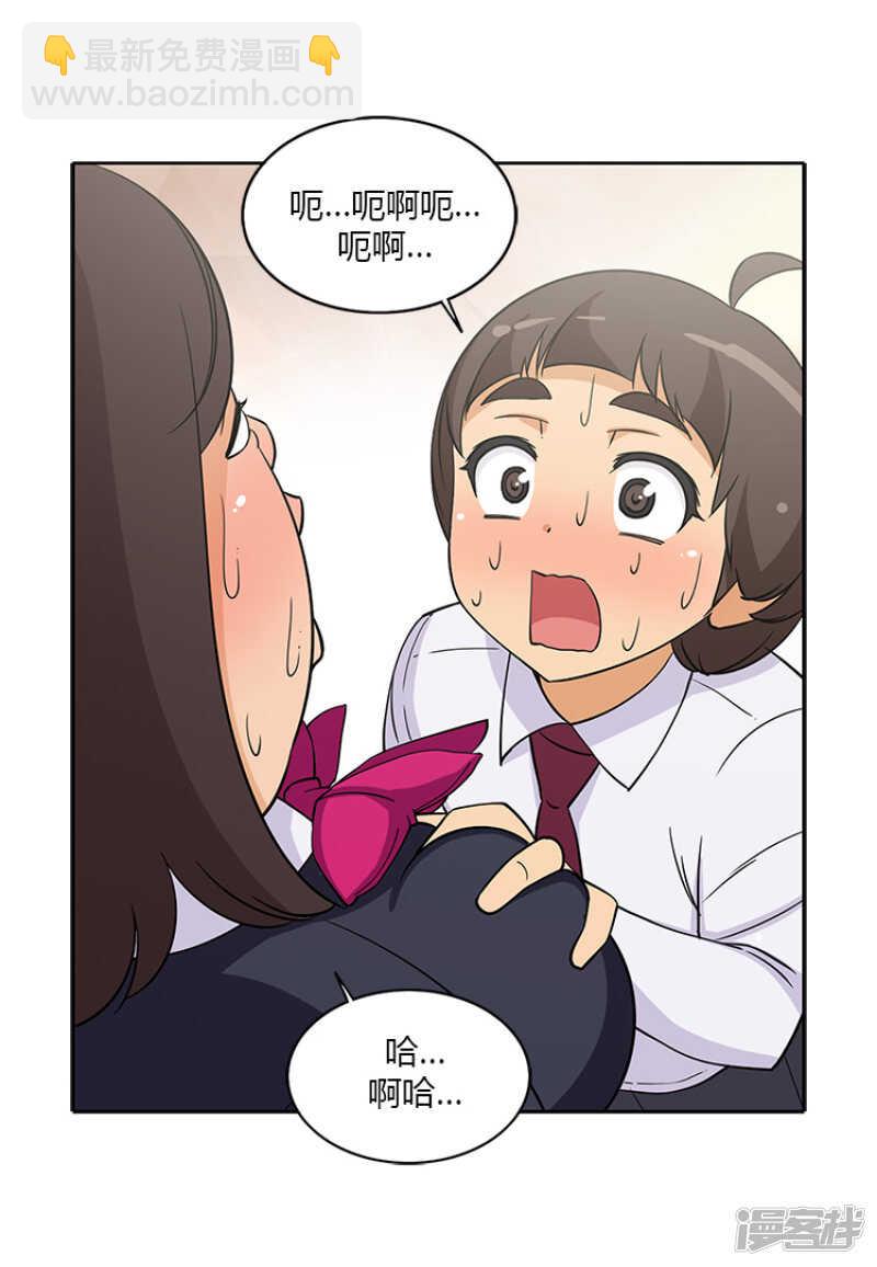 《女汉子调教记》185.亚林回来了 第3页