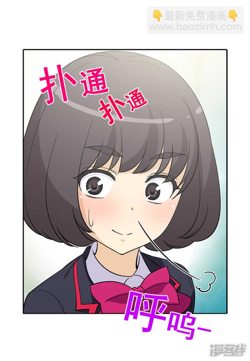 《女汉子调教记》185.亚林回来了 第6页