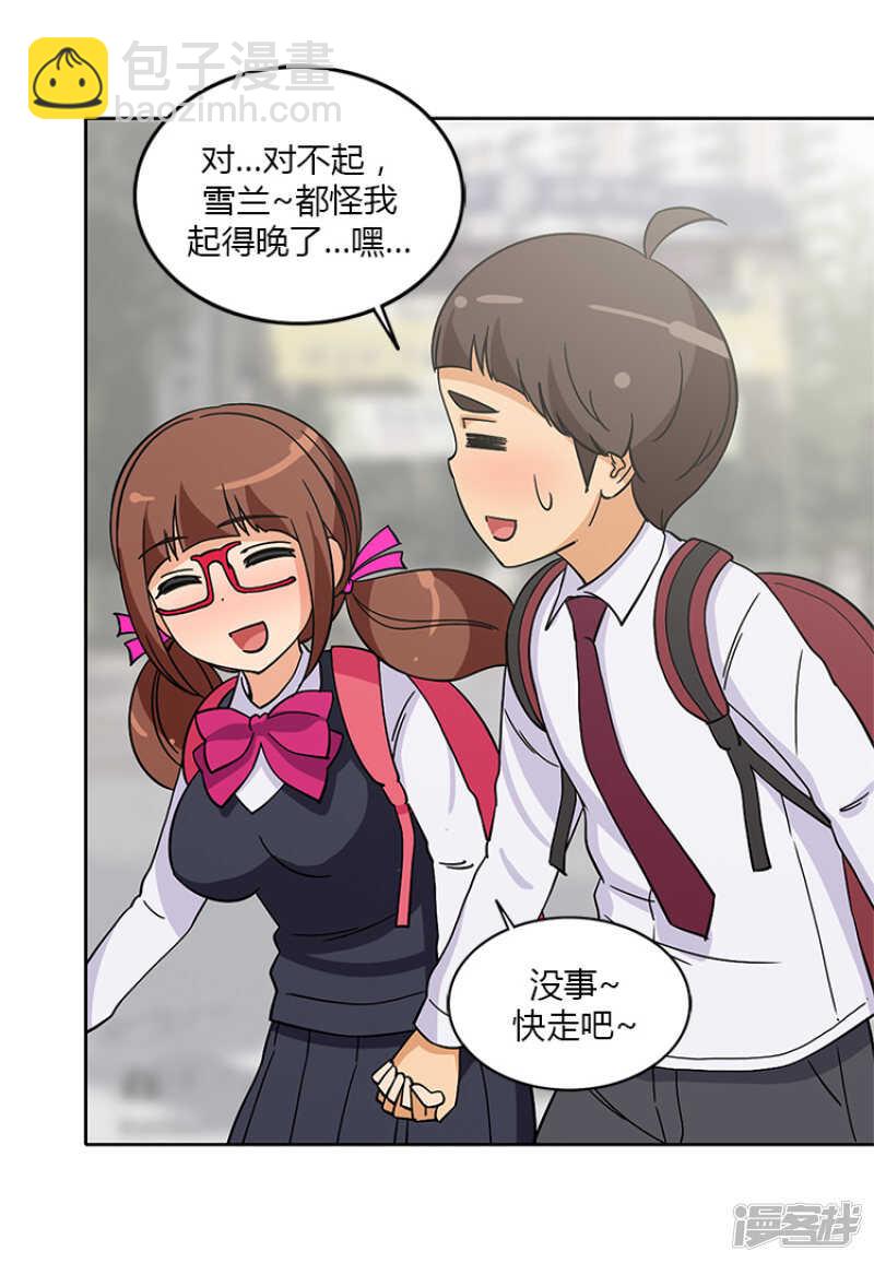 《女汉子调教记》186.学生时代的挚友们 第11页