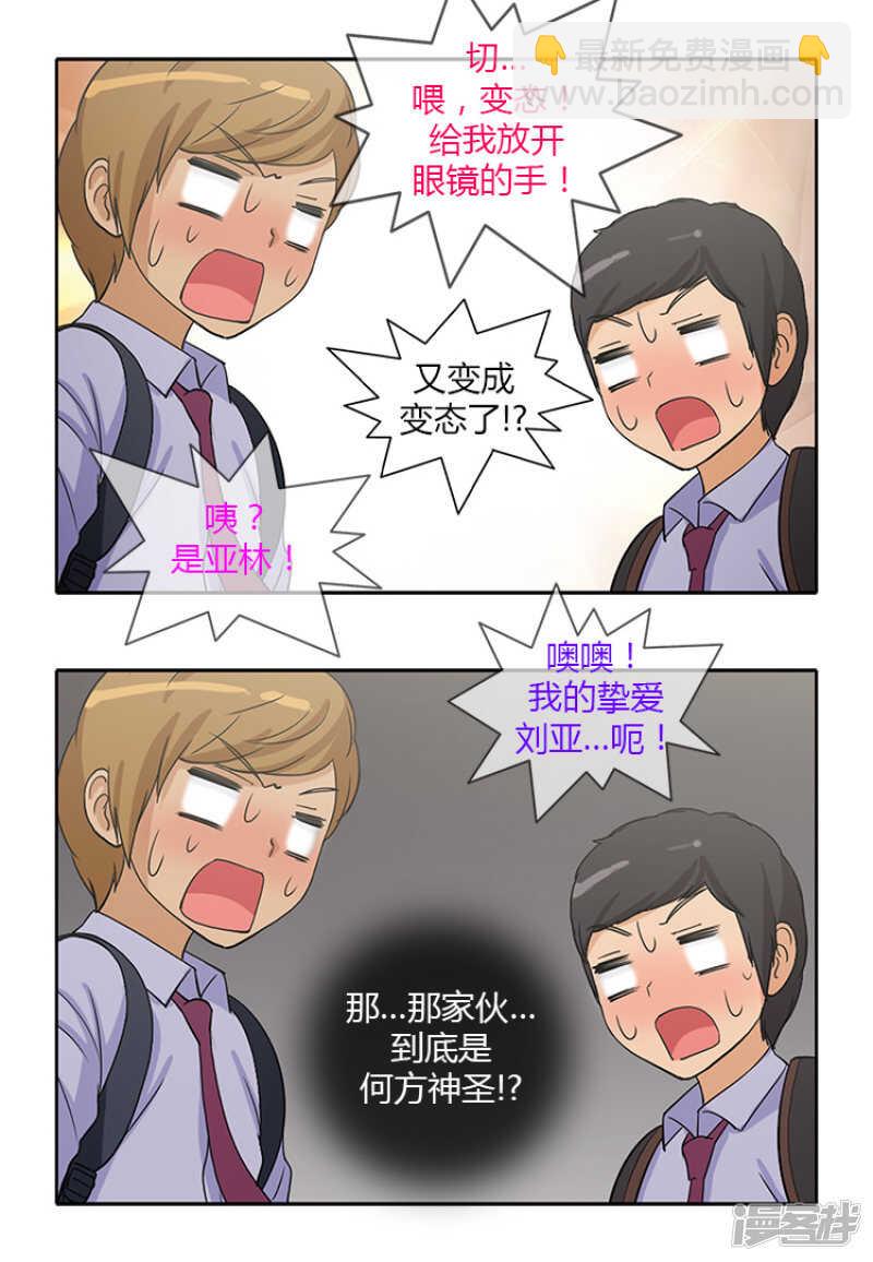 《女汉子调教记》186.学生时代的挚友们 第17页