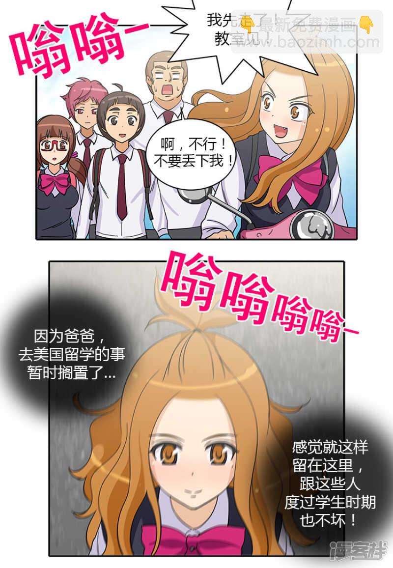 《女汉子调教记》186.学生时代的挚友们 第18页