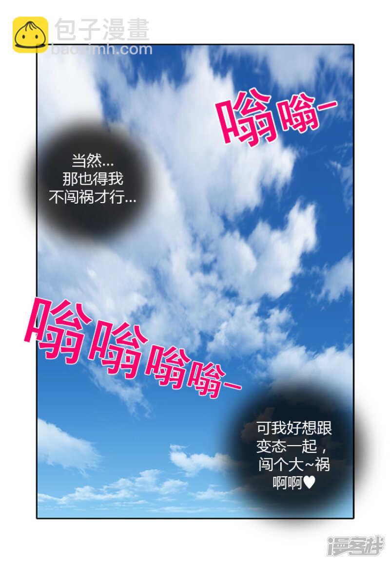 《女汉子调教记》186.学生时代的挚友们 第19页