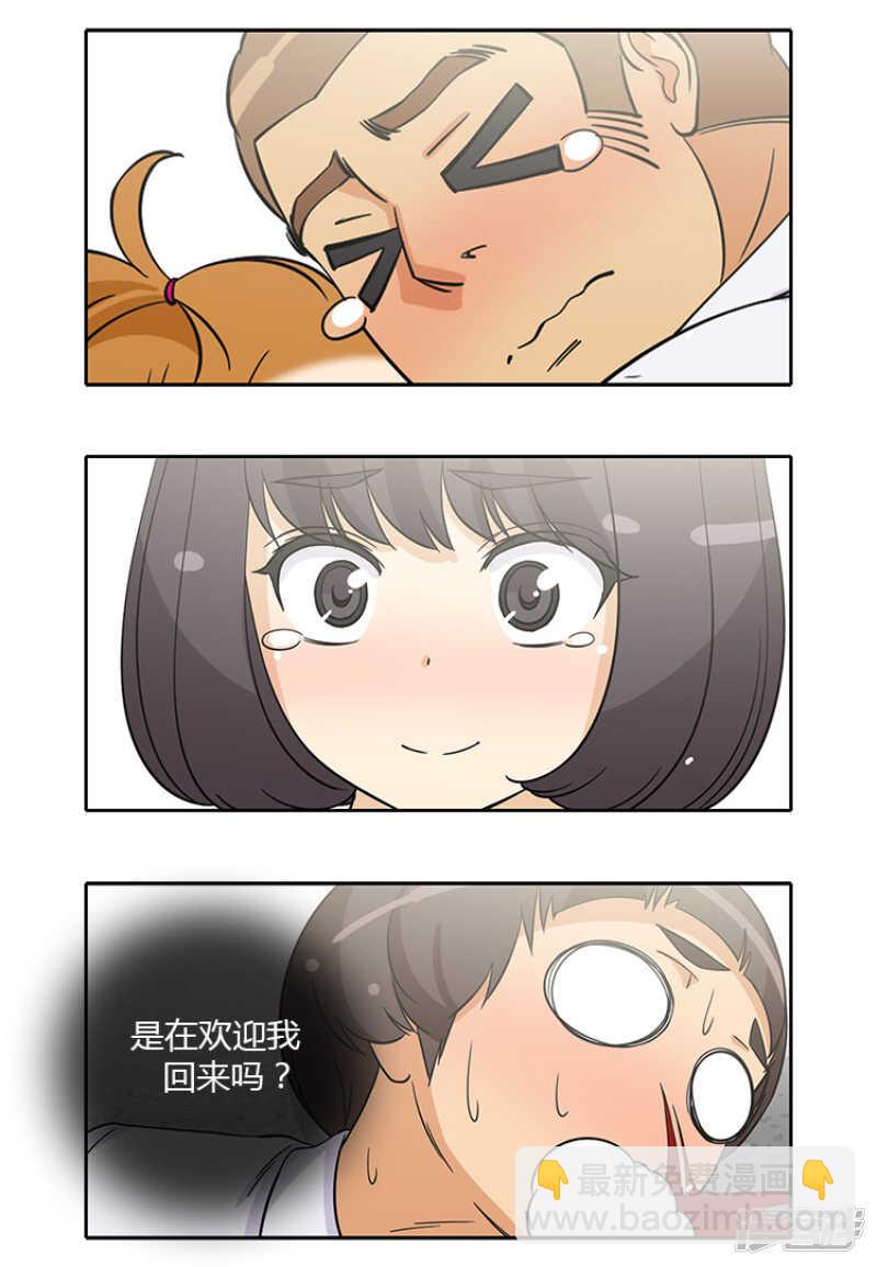 《女汉子调教记》186.学生时代的挚友们 第5页
