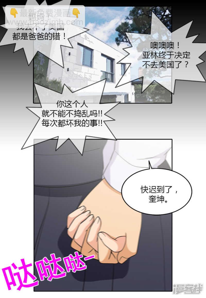 《女汉子调教记》186.学生时代的挚友们 第10页