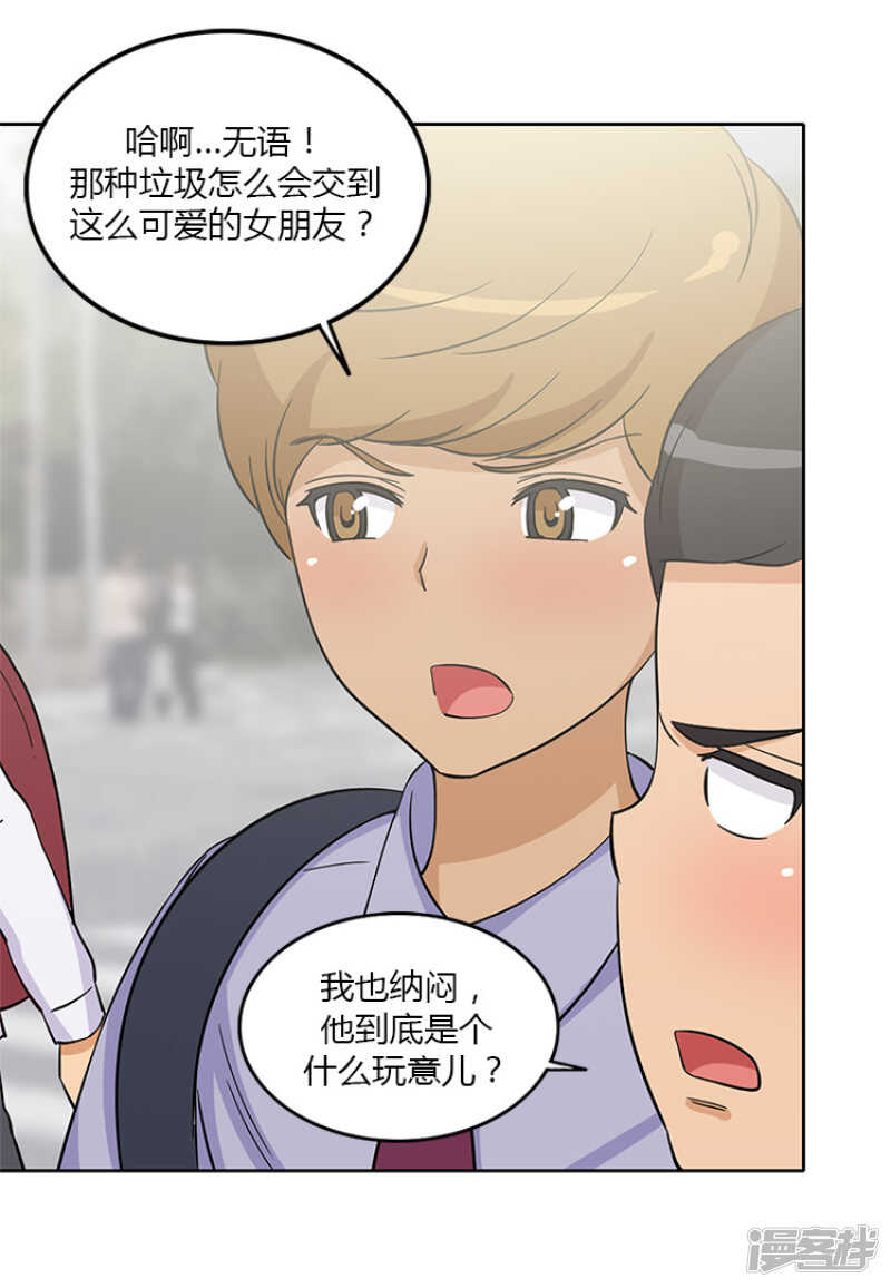 《女汉子调教记》186.学生时代的挚友们 第12页