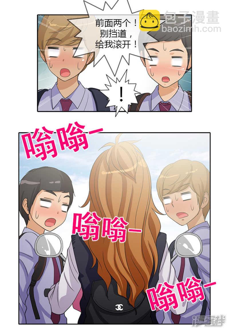 《女汉子调教记》186.学生时代的挚友们 第16页