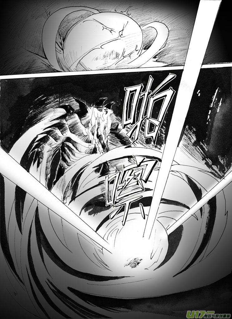 《妖闻录》夫子——转 第4页