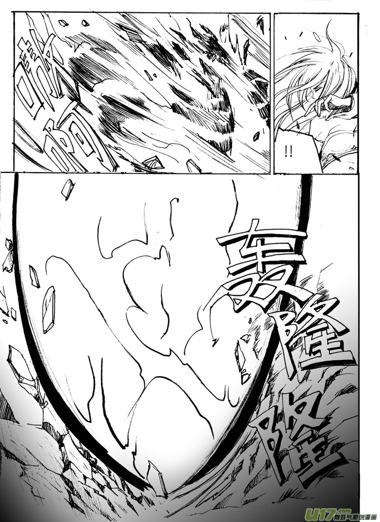 《妖闻录》夫子——转 第5页