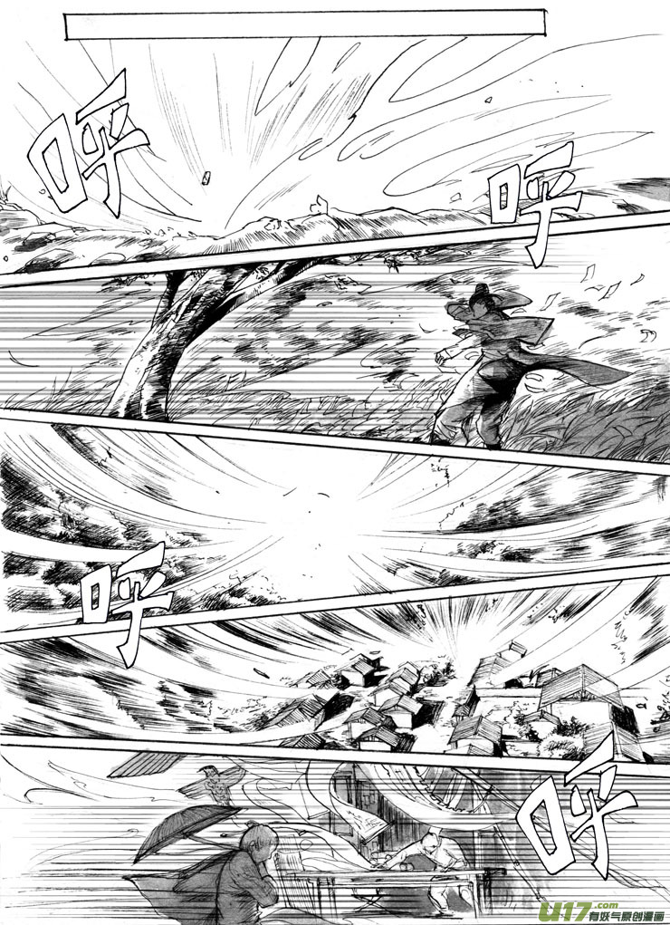 《妖闻录》夫子——转 第7页