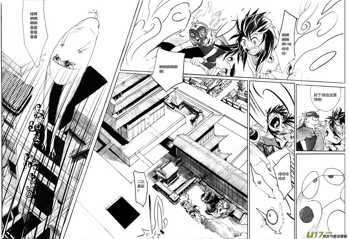 《妖闻录》妖市（花鸟市场见闻） 第6页