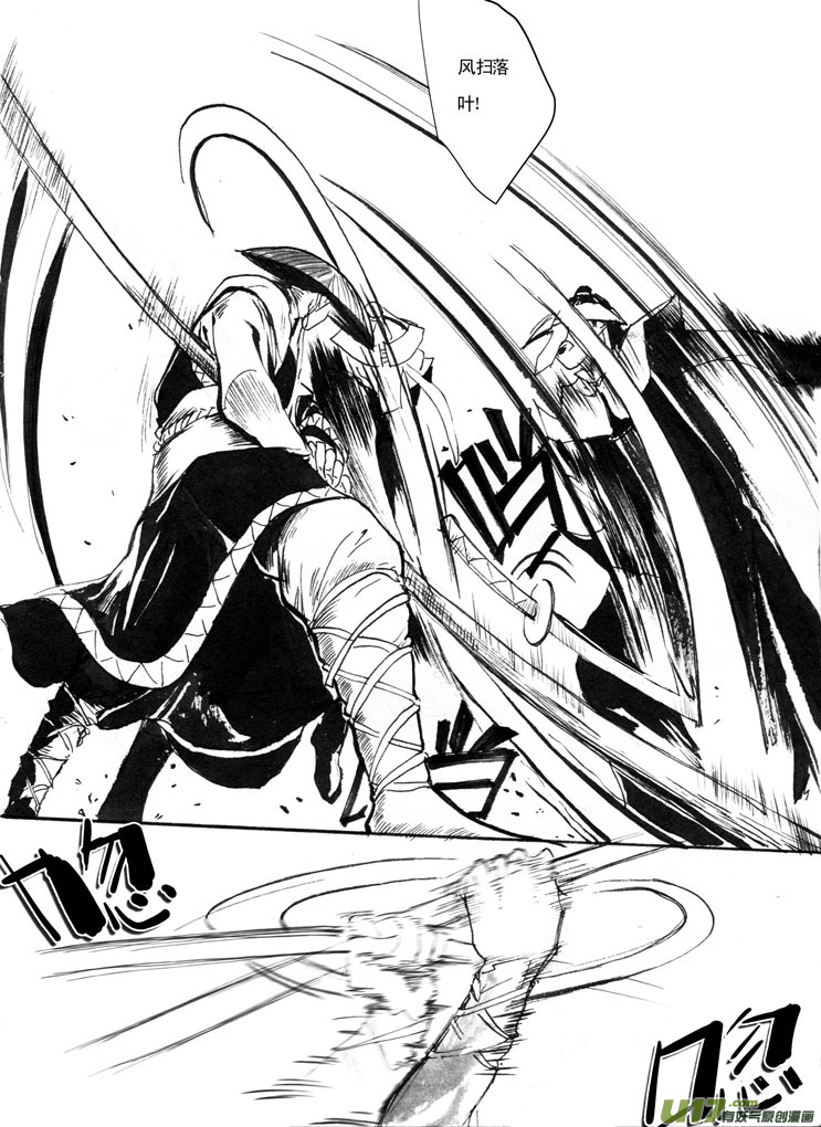 《妖闻录》棋盘理论 第4页