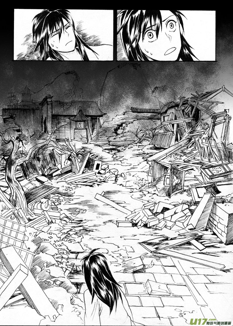 《妖闻录》黑暗黎明 第10页