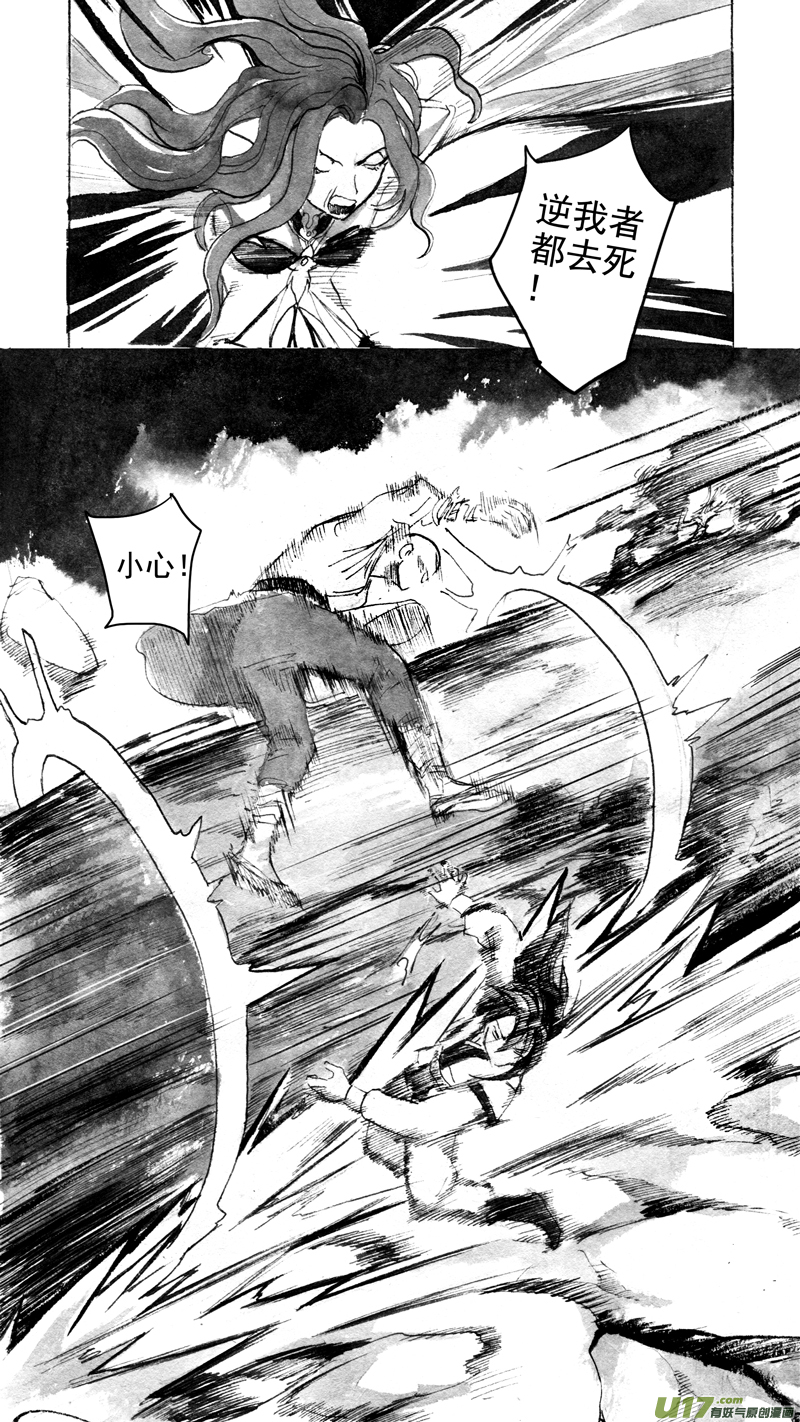 《妖闻录》逃 第1页