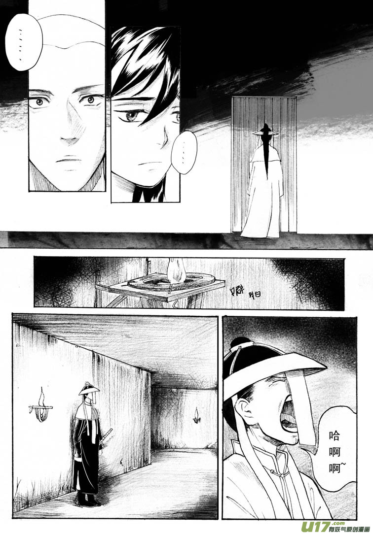 《妖闻录》逗比与傻逼 第1页