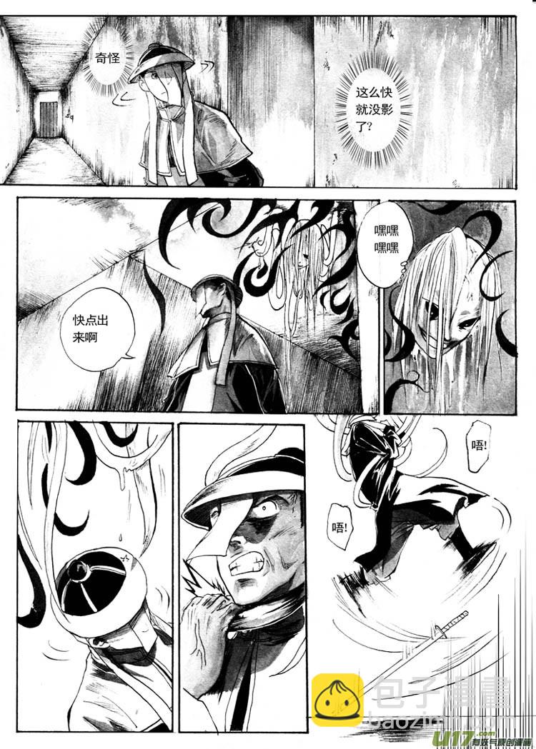 《妖闻录》逗比与傻逼 第3页