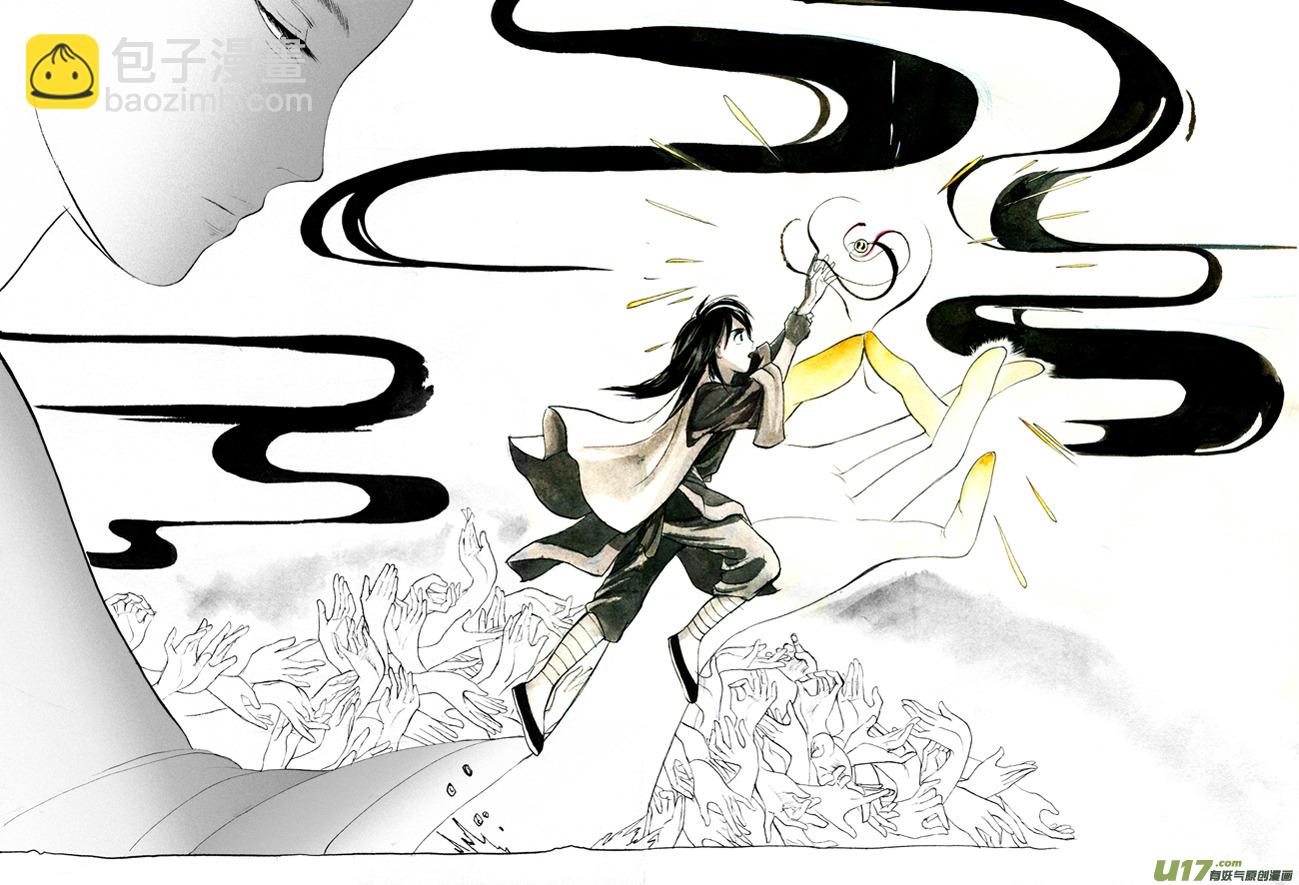 《妖闻录》佛祖拈花 第6页