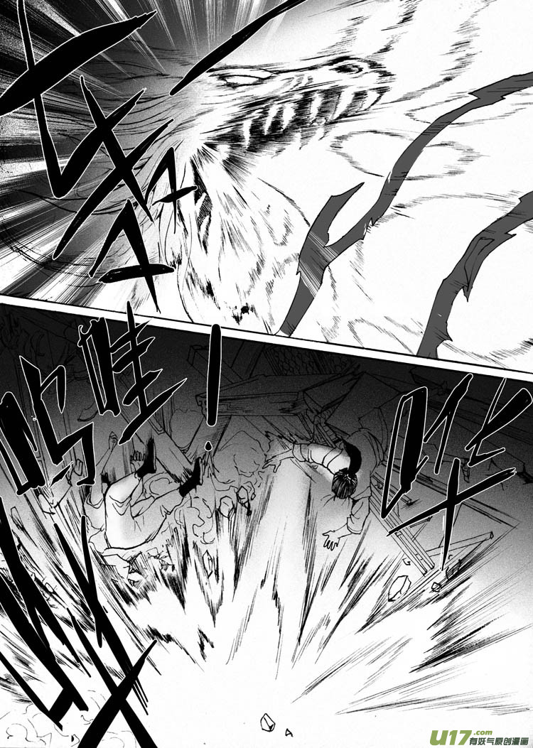 《妖闻录》领导的意图 第2页