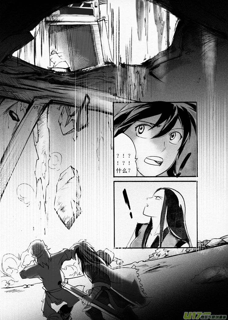 《妖闻录》领导的意图 第3页