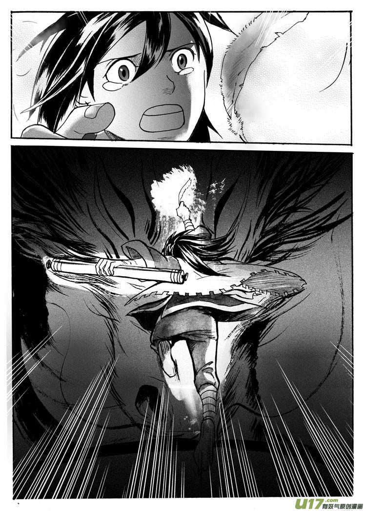 《妖闻录》领导的意图 第6页